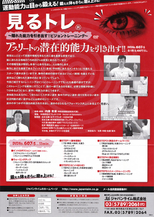 �X�|�[�c�r�W�����g���[�j���ODVD